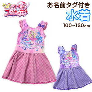 ワンピース プリキュア キッズ ベビー キッズの人気商品 通販 価格比較 価格 Com