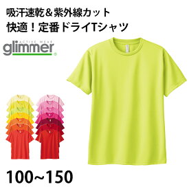 トムス ドライTシャツ キッズ 子ども メッシュ 吸汗速乾 UVカット 100～150 (半袖 シャツ tシャツ ジュニア 男の子 女の子 クルーネック 紫外線対策)【取寄せ】