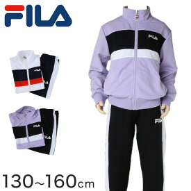 ジャージ ジュニア 上下 子供 FILA 女の子 キッズ 130cm～160cm (セット 子供 フィラ トレーニングウェア スポーツ パープル 黒 紺) (送料無料)【在庫限り】