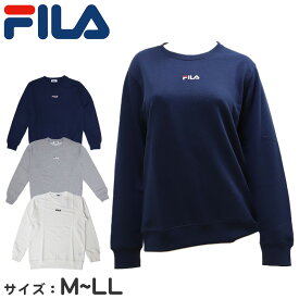 レディース スウェット トレーナー トップス 長袖 シャツ FILA フィラ ロゴ M L LL スエット 秋 春 ワンポイント 裏毛 プルオーバー【在庫限り】