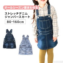 楽天市場】150cm（キッズサイズ（cm）80 ～ 84cm）（ジャンパー 
