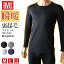 BVD メンズ インナー 長袖 冬 裏起毛 tシャツ あったかインナー クルーネック M〜LL 下着 暖かい あったか 防寒 丸首 シャツ 無地 保温 ストレッチ