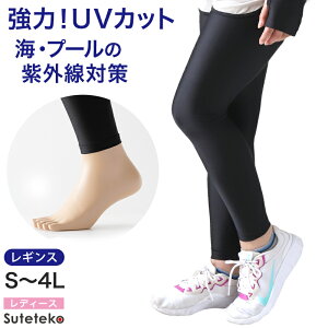 ラッシュガード レギンス レディース ラッシュレギンス 9分丈 S〜4L 黒 uvカット スイムレギンス 水陸両用 水着 スポーツ インナー プール 大きいサイズ