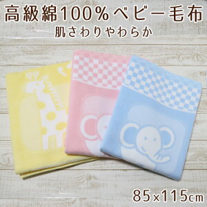 xr[ѕz { 100% 85cm×115cm ( g ѕz  ێ Rbg ۈ牀ѕz xr[ LbY qǂ Q y  炩 oYj )y񂹁z