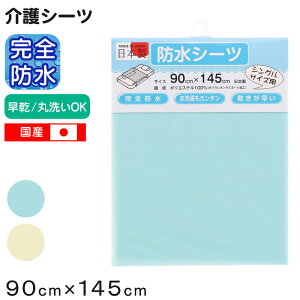 V[c VO VjA Sh 90cm×145cm (唻 傫 ˂V[c n VO Q hV[c ې  p hV[c V[c ΍ AR Q  Ic 