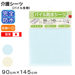 V[c VO VjA pC Sh 90cm×145cm (唻 傫 ˂V[c n VO Q hV[c ې p hV[c V[c ΍ AR Q  Ic