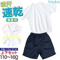 楽天市場】体操服 セットの通販
