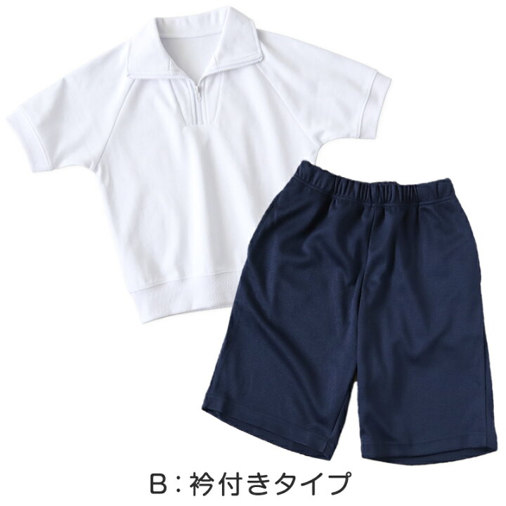 楽天市場】体操服 上下セット 半袖 ハーフパンツ 体操着 大きいサイズ 