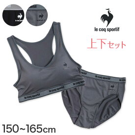 スポーツブラ ジュニアブラ ショーツ 上下セット 中学生 女子 小学生 下着 150〜165cm 子供 女の子 ジュニア キッズ スポブラ ハーフトップ ルコック ブランド ブラジャー ノンワイヤーブラ スポーツブラジャー インナー ドライ 150 160 165