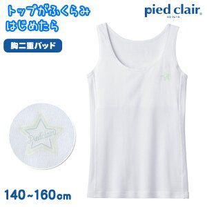 O[ dpbg ^Ngbv LbY ̎q bV 140`160cm q  d Ci[  XN[ n wZ  ̈ X|[c ^  w WjA