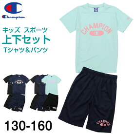 キッズ 女の子 tシャツ ハーフパンツ 上下セット 半袖 短パン 半ズボン 130cm～160cm champion 130 140 150 160 吸汗速乾 スポーツ 子供 チャンピオン【在庫限り】