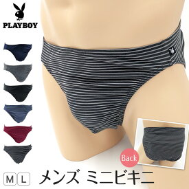 メンズ ビキニ ショーツ ビキニパンツ 綿 ビキニブリーフ PLAYBOY プレイボーイ M・L (PLAY BOY 紳士 ストレッチ ミニビキニ 前閉じ playboy)