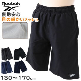 スクール水着 男の子 サーフパンツ キッズ シンプル Reebok 130cm～170cm ミドル丈 水泳 海 プール 男児 男子 ジュニア 海パン 黒 紺