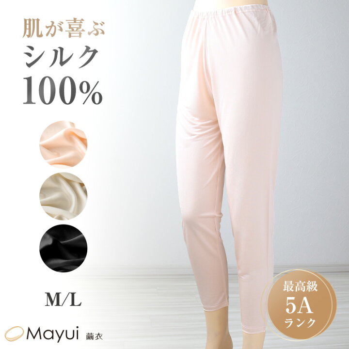 楽天市場】シルク100% ズボン下 レディース インナー パンツ ロング 