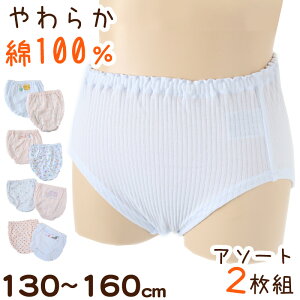 q V[c 100% LbY ߕtȂ 2g 130 140 150 160 u ̎q  pc w Lт Lk V[c [΂ K[Y Ci[ qǂ  [ Rbg  sN