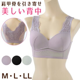 ブラジャー 補正 下着 レディース 女性 ストレッチ ノンワイヤー M L LL (補整 インナー ノンワイヤー 姿勢矯正 引き締め フルカップ レース メッシュ 花柄)【在庫限り】