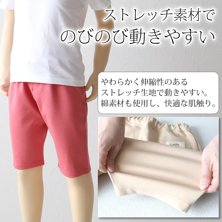 楽天市場】キッズ ハーフパンツ 半ズボン ストレッチ 5分丈 ボトムス  