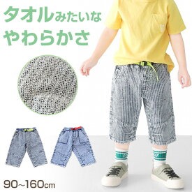 子供 ハーフパンツ デニム 半ズボン 短パン 90～160cm (ジーンズ ジーパン キッズ ジュニア こども 子ども 子供服 ボーイズ ボーイ 男児 子供 ズボン ボトムス 通園 通学 デイリー ブルー 青 水色)