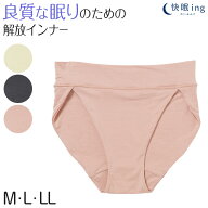 しめつけない ショーツ ふんどし レディース アツギ 快眠ing インナー 鼠径部 締め付けない M〜LL ふんど…