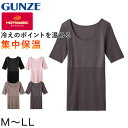 グンゼ 5分袖 インナー レディース 秋冬 あったか 下着 薄手 半袖 M〜LL 肌着 暖かい あったかインナー 吸湿発熱 秋 冬 シャツ 女性 婦人 防寒 ババシャツ