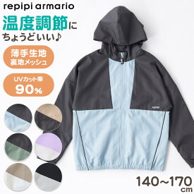 キッズ アウター 子供用 ウインドブレーカー 秋 女の子 男の子 140 150 160 170 重ね着 男子 女子 子供 ジャンバー ベスト 軽量 水色 薄紫 ベージュ 黒 薄茶