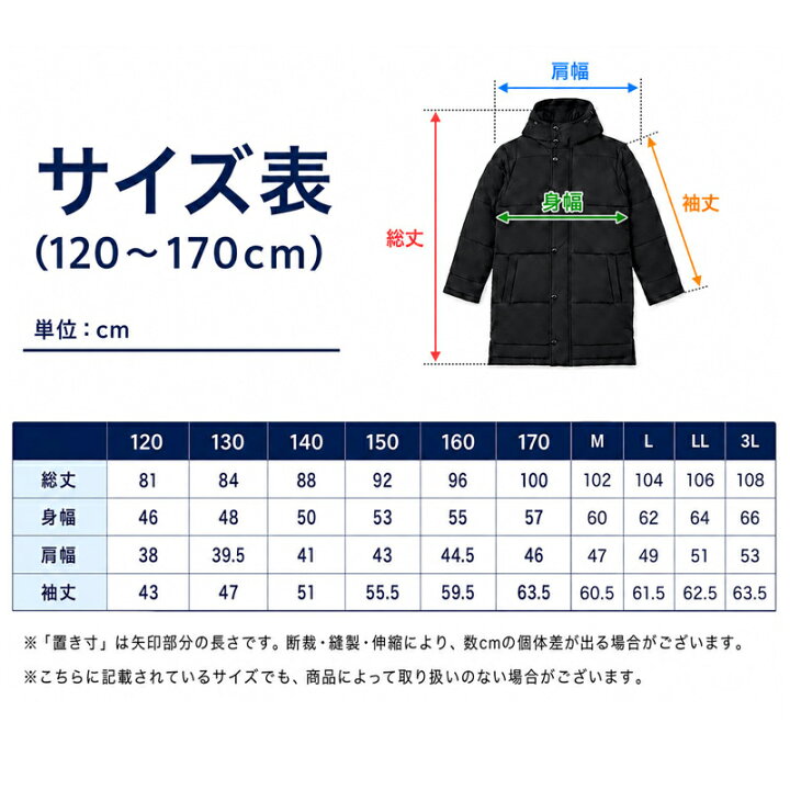 楽天市場】【楽天1位】ベンチコート キッズ ジュニア 撥水 洗える 