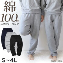 楽天市場】スウェットパンツ 大きいサイズ メンズ（インナー・下着 
