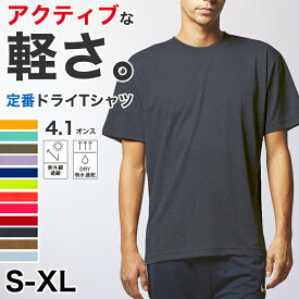 Tシャツ メンズ レディース 無地 カラー 半袖 吸水速乾 定番 人気 ブランド アメカジ スポーツ アウトドア かっこいい かわいい グレー 黒 赤 青 イエロー 緑 プレゼント ギフト S～XL ユナイテッドアスレ 大人 男性 女性 男子 女子 S M L XL【取寄せ】