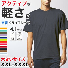 Tシャツ メンズ レディース 無地 カラー 半袖 大きいサイズ 吸水速乾 定番 人気 ブランド アメカジ スポーツ アウトドア かっこいい グレー 黒 赤 青 イエロー 緑 プレゼント ギフト XXL～XXXXL ユナイテッドアスレ 大人 男性 女性 男子 女子 XXL XXXL XXXXL【取寄せ