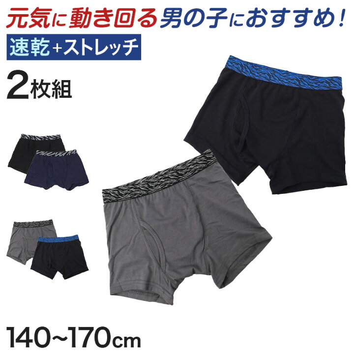 楽天市場】男児 ボクサーブリーフ ジュニア ボクサーパンツ 男の子 