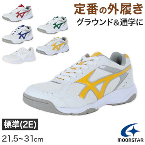 �O���� �O�����h�V���[�Y �^���C �q���C �ʊw �X�j�[�J�[ MS 3300G 21.5cm�`31cm moonstar ���[���X�^�[ �w�Z ���w�Z ���w�Z ���Z �C �V���[�Y �R�C �Ђ��C �� (��������)�y��񂹁z