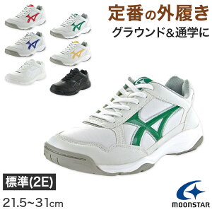 �O���� �O�����h�V���[�Y �^���C �q���C �ʊw �X�j�[�J�[ 21.5cm�`31cm moonstar ���[���X�^�[ �w�Z ���w�Z ���w�Z ���Z �C �V���[�Y �R�C �Ђ��C �� �� (��������)�y��񂹁z