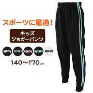 ジャージ パンツ キッズ 女子 女の子 かわいい ボトム ジョガー 140 150 160 170 女子 運動着 ボトム 紫…