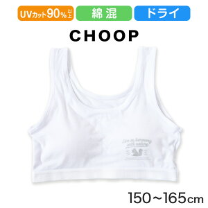 LbY n[tgbv Ci[ ̎q t@[Xgu JbvtCi[ Jbvt WjAu    150cm`165cm WjA t@[XguW[ w CHOOP XN[Ci[ 15