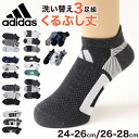 靴下 ソックス スニーカーソックス メンズ 3足 24-26cm 26-28cm アディダス 男性 紳士 補強 短い くるぶし セット メッシュ 【在庫限り】