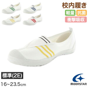 体育館シューズ 校内履き 上履き 内履き 上靴 靴 学校 子供靴 ムーンスター 月星体育 1型A 16cm〜23.5cm moonstar うわばき 内ズック 小学校 中学校 高校 キッズ ジュニア 子供【取寄せ】