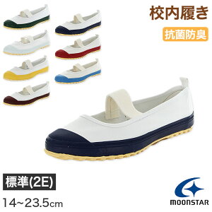 Z 㗚  C C wZ qC [X^[ XN[J[M 14cm`23.5cm moonstar ΂ YbN wZ wZ Z LbY WjA qy񂹁z