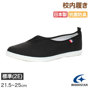 Z 㗚  C C wZ qC [X^[ 21.5cm`25cm moonstar ΂ YbN wZ wZ Z LbY WjA qy񂹁z