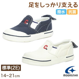 キッズスニーカー 通園 通学 子供 白 紺 学校 子供靴 ムーンスター 14cm～21cm moonstar 保育園 幼稚園 小学校 通学履き 抗菌防臭 撥水【取寄せ】