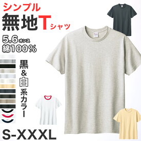 Tシャツ メンズ レディース 定番 無地 半袖 人気 ブランド アメカジ スポーツ アウトドア かっこいい かわいい 白 黒 ベージュ グレー プレゼント ギフト S～XXXL プリントスター 大人 男性 女性 男子 女子 S M L XL XXL XXXL 20代 30代 40代 50代【取寄せ】