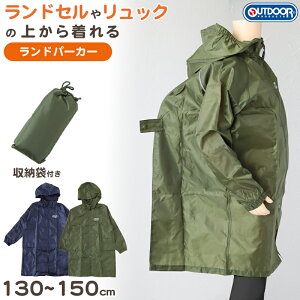 CR[g LbY hZΉ j̎q Jbp q OUTDOOR 130 140 150 qǂ qp J w wZ CEGA ʊw ͂ Vv J[L 