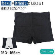サニタリー スパッツ 一分丈 メッシュ ジュニア ポケット ドライ 速乾 インナーパンツ 夏用 中学生 高校…