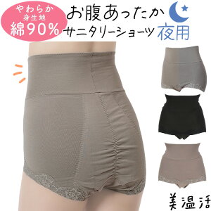 �T�j�^���[�V���[�c ��p �{�N�T�[ �����t�� ���� ���f�B�[�X M�`LL �V���[�c �T�j�^���[ �����p�V���[�c �����΍� ���� �C���i�[ ������ �������� ����