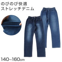 楽天市場】男の子 ジーンズ 140の通販