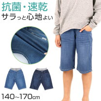 楽天市場】170 男児 ハーフパンツの通販