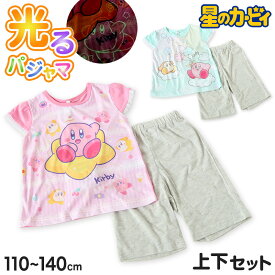 光るパジャマ 女の子 星のカービィ 半袖 パジャマ 女児 夏 春 上下セット 110cm〜140cm カービィ キッズ 子供 部屋着 ルームウェア 子供服 カービィー Tシャツ 光る 120 130 ジュニア お泊り【在庫限り】