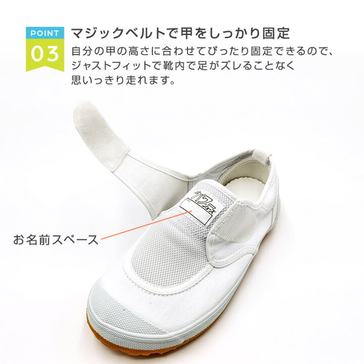楽天市場】上履き 子供 幅広 体育館シューズ 内履き 上靴 靴 白 
