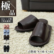 高級 スリッパ 来客用 無地 ビニール 抗菌 メンズ レディース 子供用 大きいサイズ 子供 S M L LL おしゃ…
