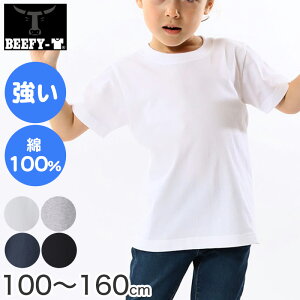 �L�b�Y T�V���c ���� ��100% �N���[�l�b�N ���n BEEFY-T �r�[�t�B�[ 100 120 140 160 �q�� �q�ǂ� ��v �j�̎q ���̎q �g�b�v�X �C���i�[ �V���v�� ����^�O�Ȃ� �ϋv��