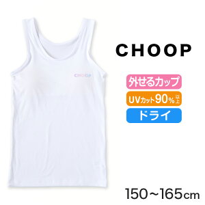 WjA Jbvt ^Ngbv ugbv JbvtCi[ m[X[u   150cm`165cm q  uh choop w w ̎q Ci[ q jOVc LbY 
